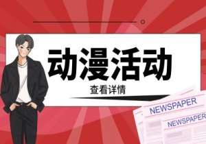 焦点速读：跨年迎新“赶大集”！2022年豫园年礼节启动，百款年味好礼齐