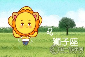 这三个星座有自己的想法 不会顺应别人