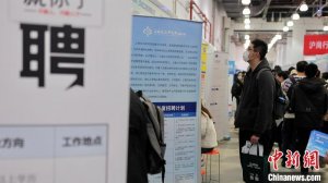 千家企业提供超2.5万个岗位 上海举办超大规模线下招聘会