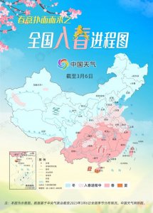 大回暖推动春季版图迅速北扩 最新入春进程图看春姑娘到哪了