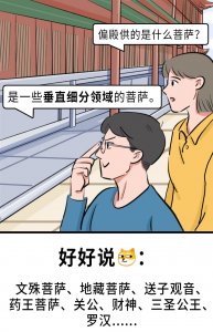 工作太久都不会说“人话”了