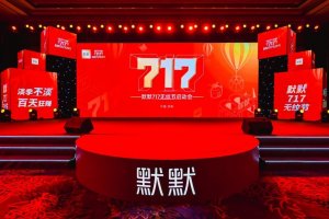 默默717鎏金套装|2023默默717无纹节