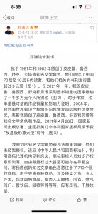 “童话大王”郑渊洁称将不再发表作品