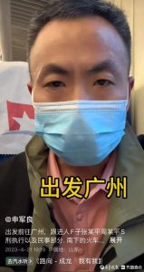 申军良：“申聪案”两名案犯已被核准死刑，我正赶往广州