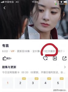 2小时播放破1亿，《有翡》开播大热，一口气追8集还不过瘾