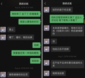 五名指控史航的受害者发布联合声明，不认同回应要求公开道歉