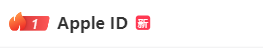 突然崩了！苹果 Apple ID出现大面积故障