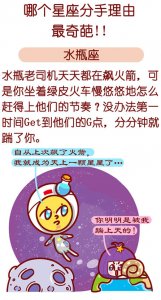 哪个星座分手理由最奇葩！！