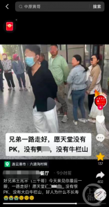 网红三千哥直播PK饮酒过量去世 友人：喝了至少四瓶白酒