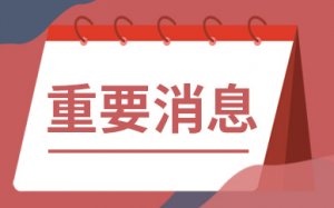 【世界聚看点】【商发集团】中良公司开展粮库信息化建设项目工作动员