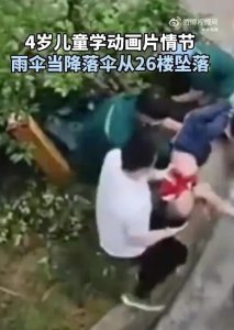 4岁幼童学动画从26楼跳下，事发时家中没人