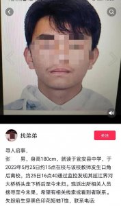 网传贵州高中生疑与教师吵架后失联，学校称其正常离校，警方已介入