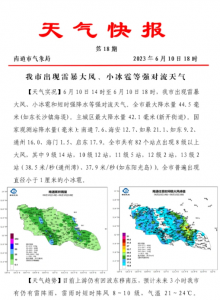 音乐节2万多名观众被冰雹砸淋 观众：小插曲让音乐会更难忘