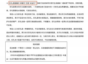 中考政治卷出“彩礼考题”引争议 ，网友质疑：14岁孩子对彩礼没概念