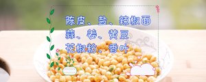 豆豉的做法 四川水豆豉做法