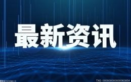 黄金内湾涉外商业秘密保护基地正式揭牌运行-天天速递