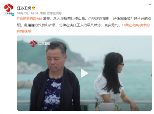 没睡醒的余华在演打工人的早八：迷迷糊糊 真实无比