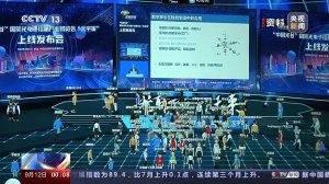 五部门：2025年元宇宙技术、产业、应用、治理等取得突破