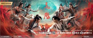 爱奇艺自制剧《虎鹤妖师录》10月2日上线开启少年热血降妖新篇