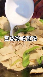 豆皮好吃做法的做法-香辣味炒菜谱