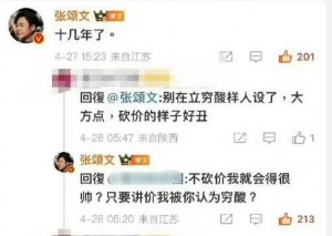 张颂文回应砍价被吐槽穷酸：不砍价我就会很帅？