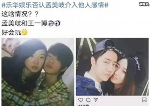 王一博孟美岐此前是情侣？ 王一博孟美岐二人又是为何分手的？