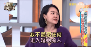 小S自曝老公很爱控制自己 直言羡慕单身的朋友