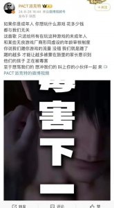 爆款“乙女游戏”，被说唱歌手怒怼“毒害下一代”！制作公司深夜发文