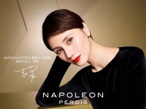 NAPOLEON PERDIS拿破仑·布得斯携手首位底妆代言人袁泉 绽放彩妆新魅力