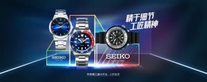 SEIKO（精工）入驻天猫国际，打通中间环节布局线上，进口腕表直面消费